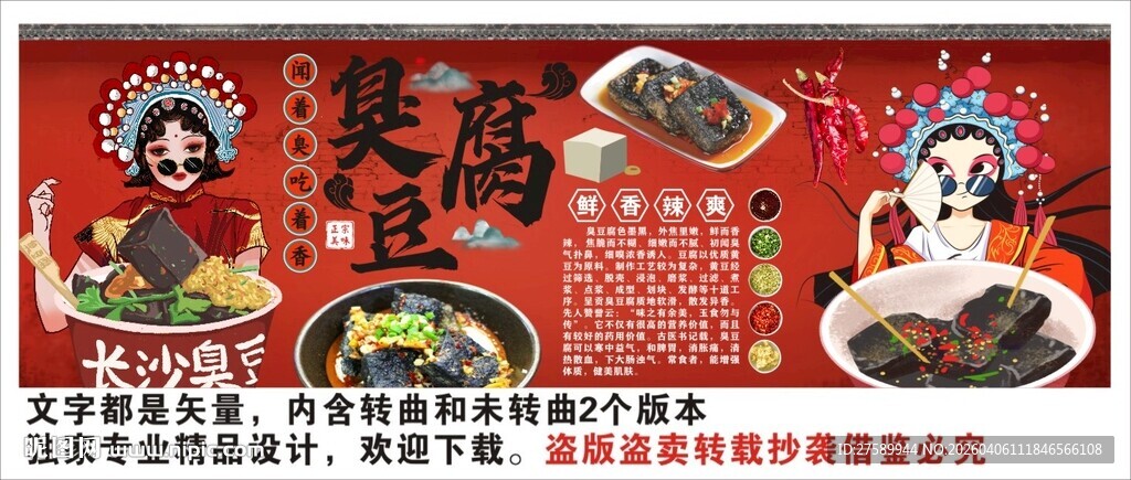 臭豆腐背景墙装饰画
