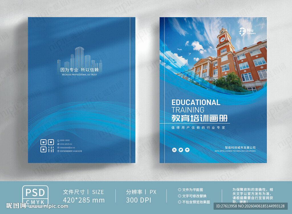 教育培训封面