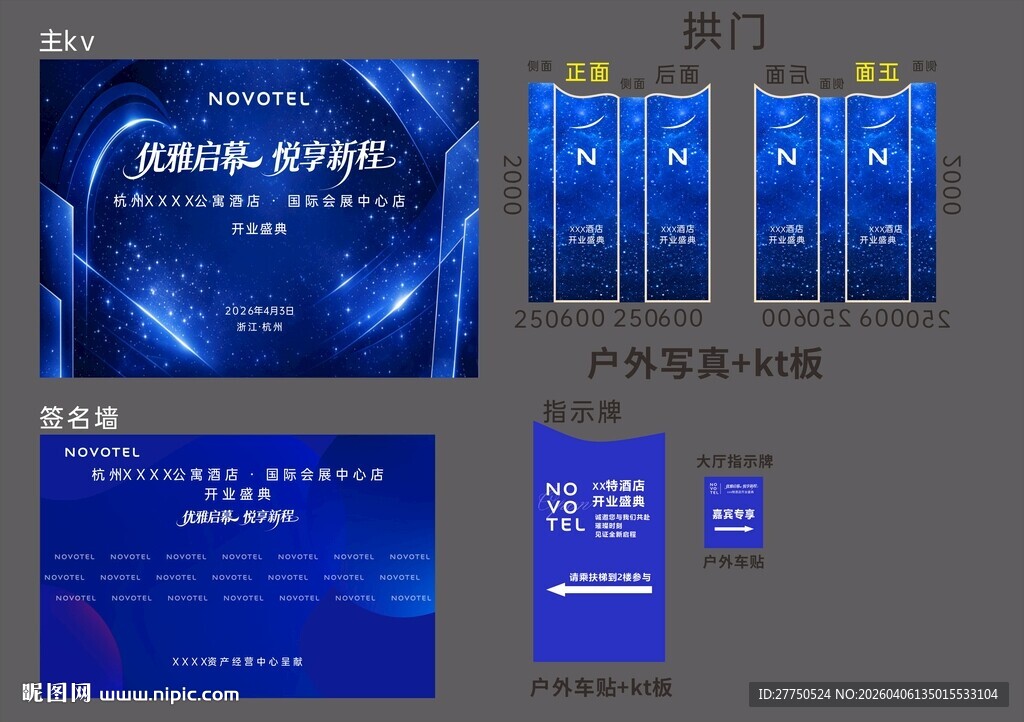 科技风蓝色商务展板