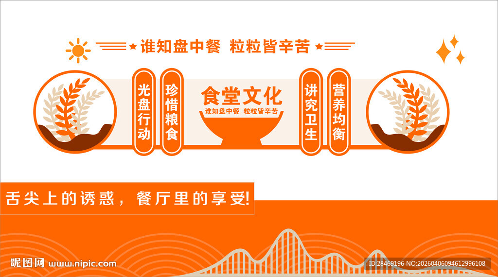 文化墙 展板 背景墙 广告设计