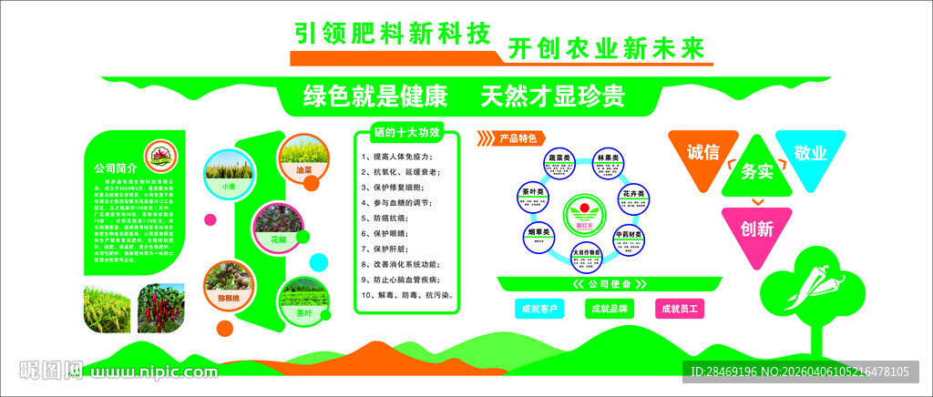 背景墙 展板 文化墙