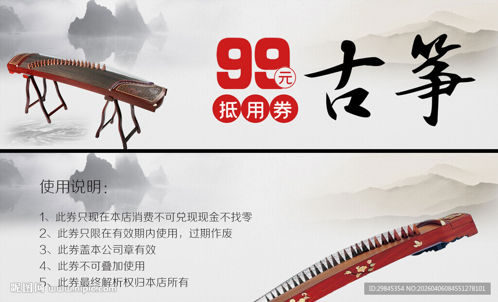 古典雅致的古筝场景