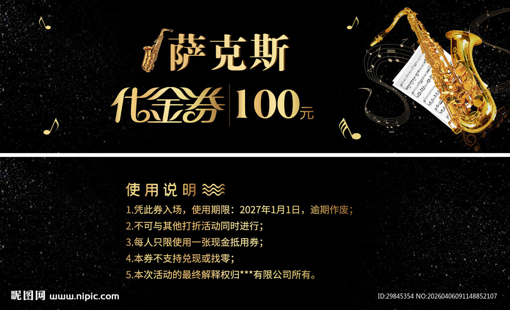 萨克斯传奇100经典时刻