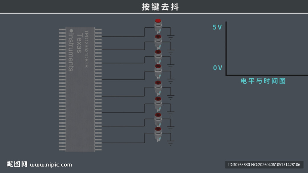 电子产品设计按键去抖