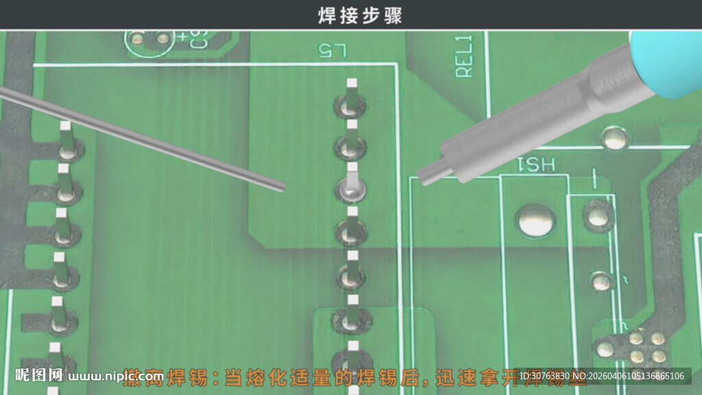 电子产品设计焊接步骤