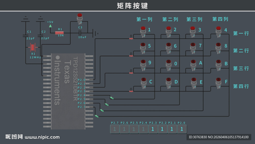 电子产品设计矩阵按键