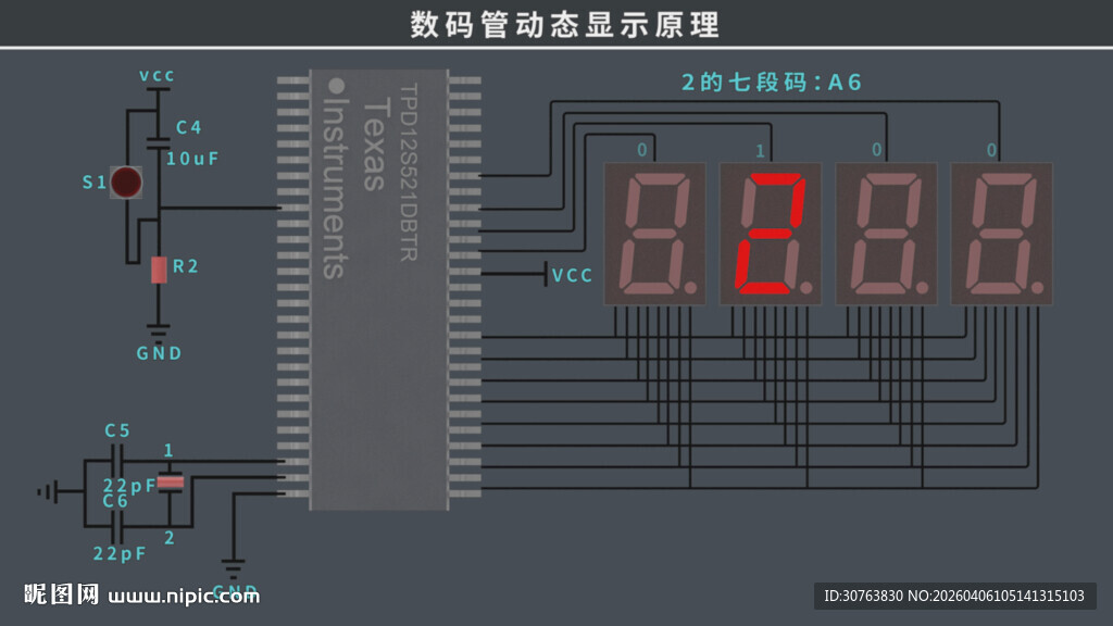 电子产品设计数码管动态显示原理