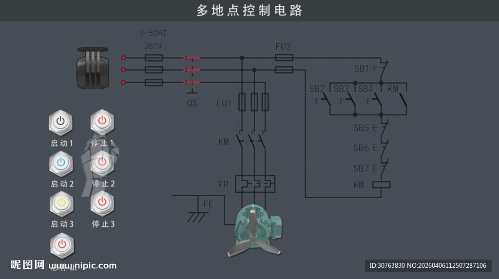 多地点控制电路