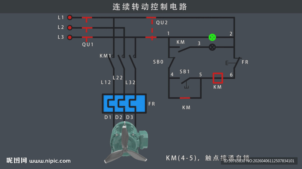 连续转动控制电路