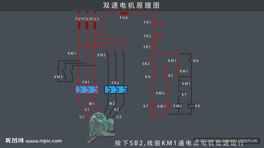 双速电机原理图