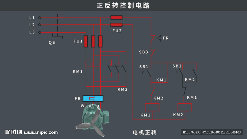 正反转控制电路