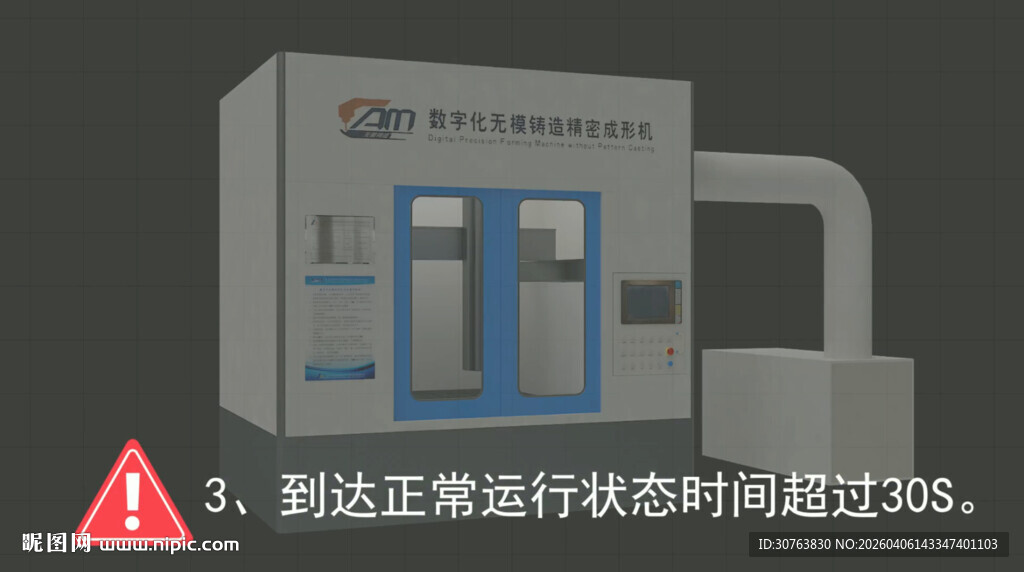 成型机维护保养