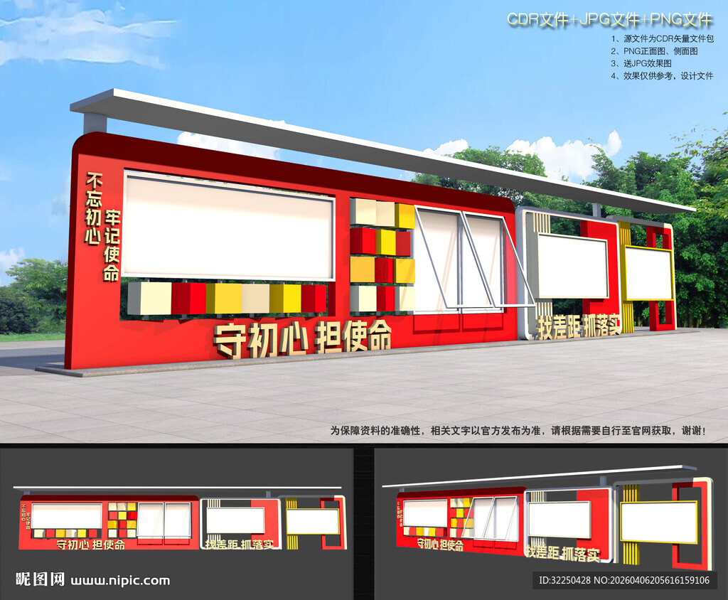 党建户外宣传栏