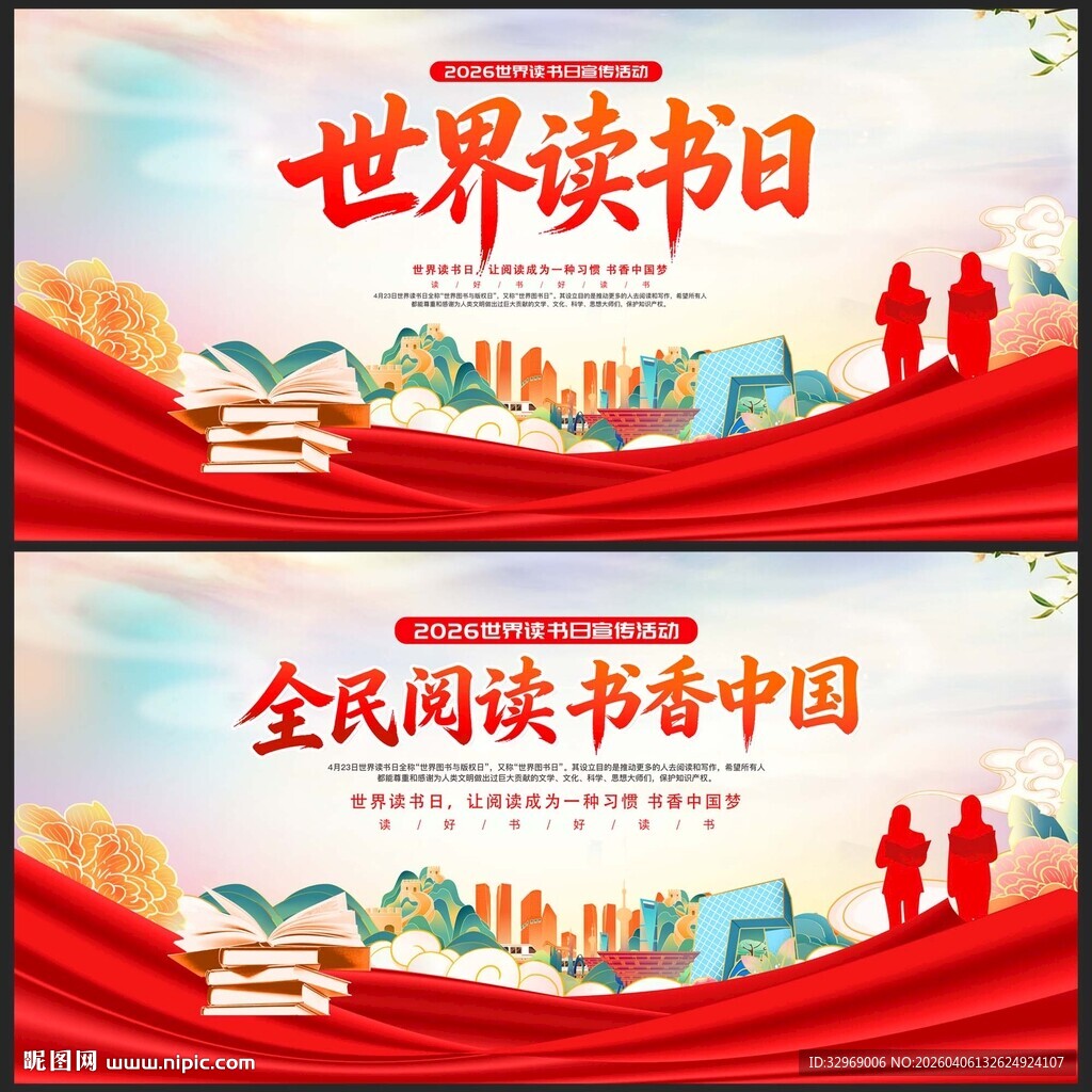 全民阅读 书香中国