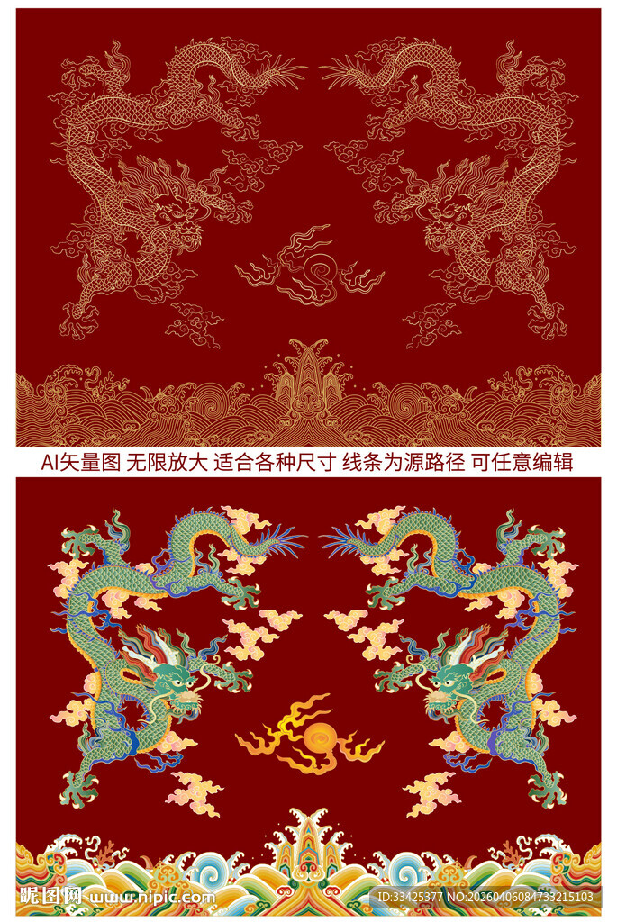 海水江崖青龙线描龙包装双龙戏珠