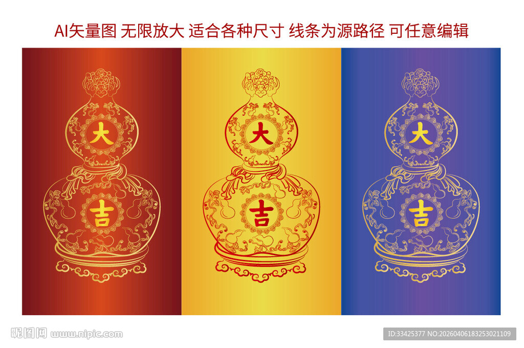 吉祥葫芦福禄万代包装矢量纹样