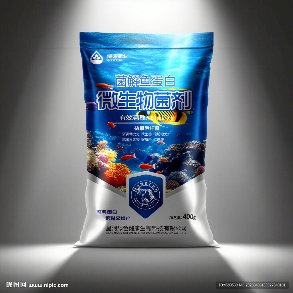 微生物菌剂肥料包装袋