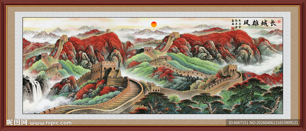 长城办公室山水画