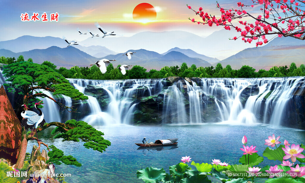 流水生财山水画