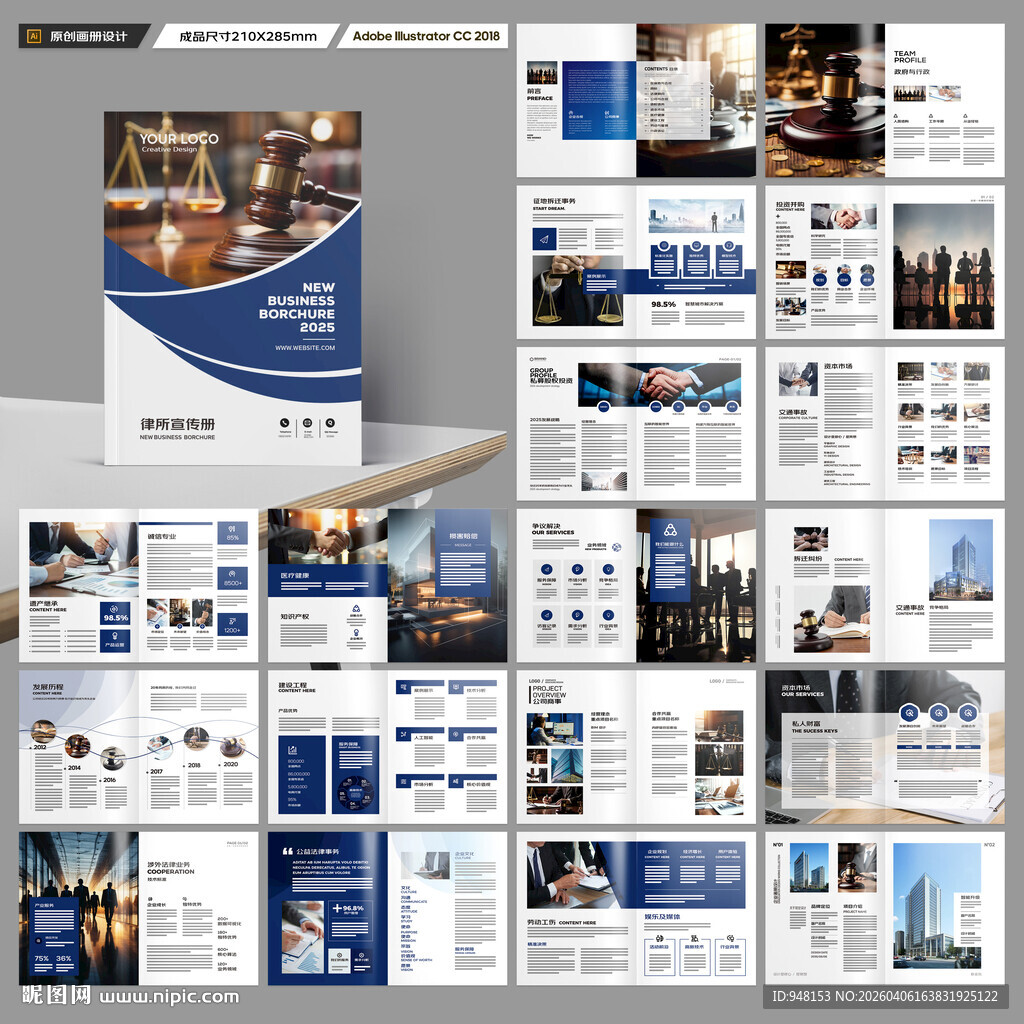 大气律师事务所画册