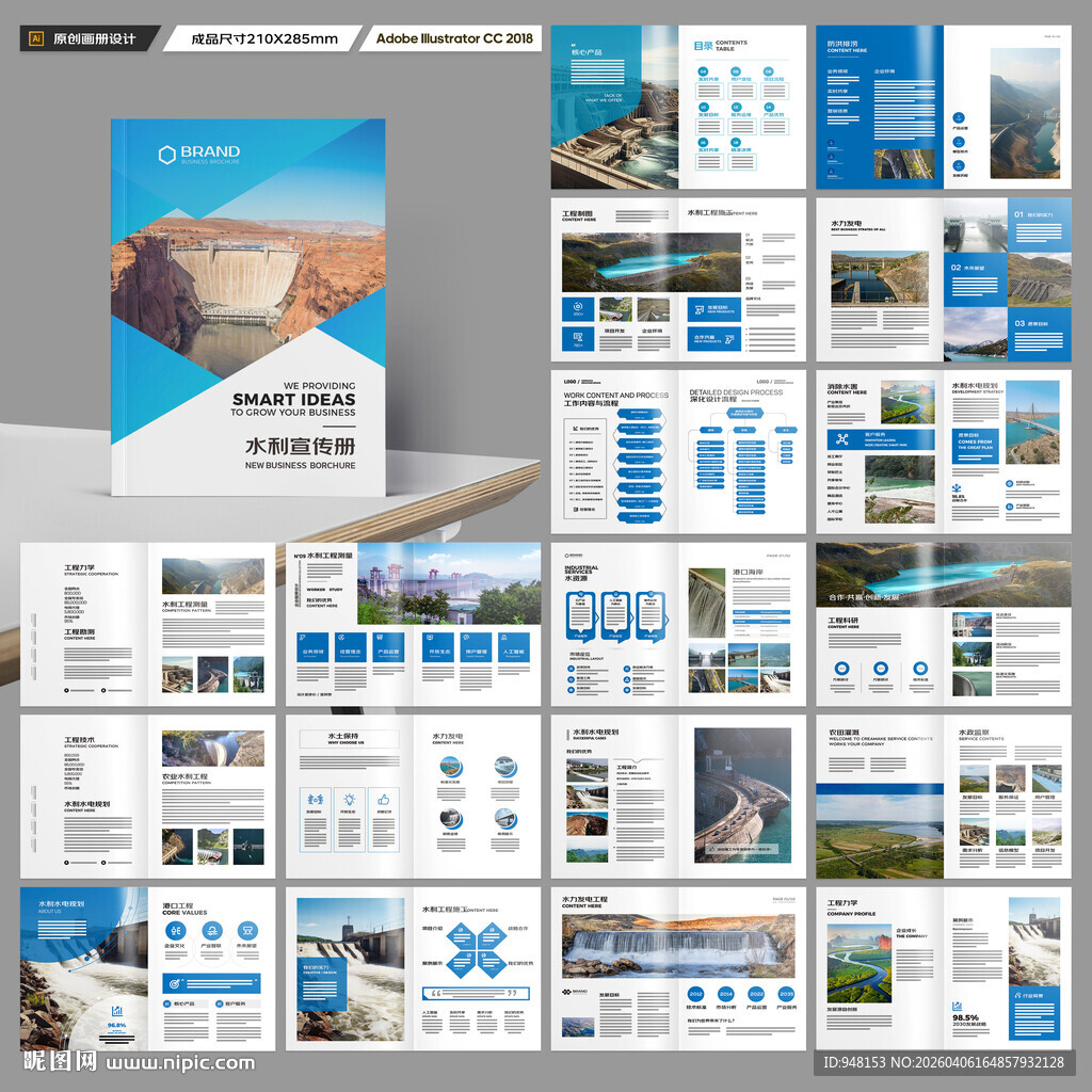 水电站画册