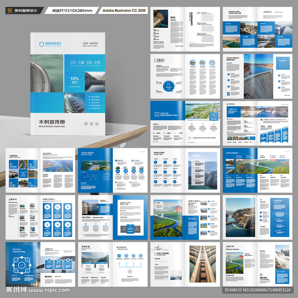 水电站画册
