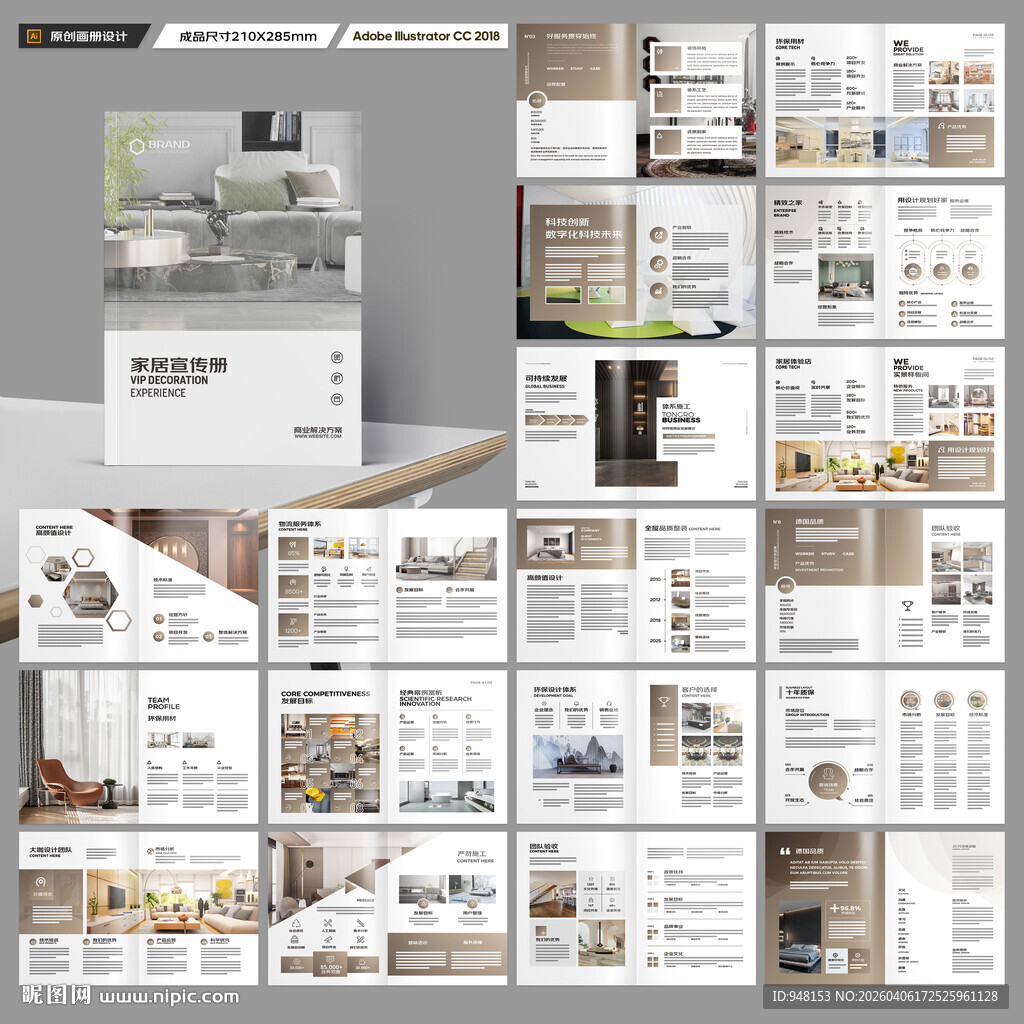 装饰设计画册