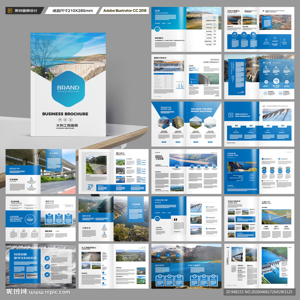 水电站画册