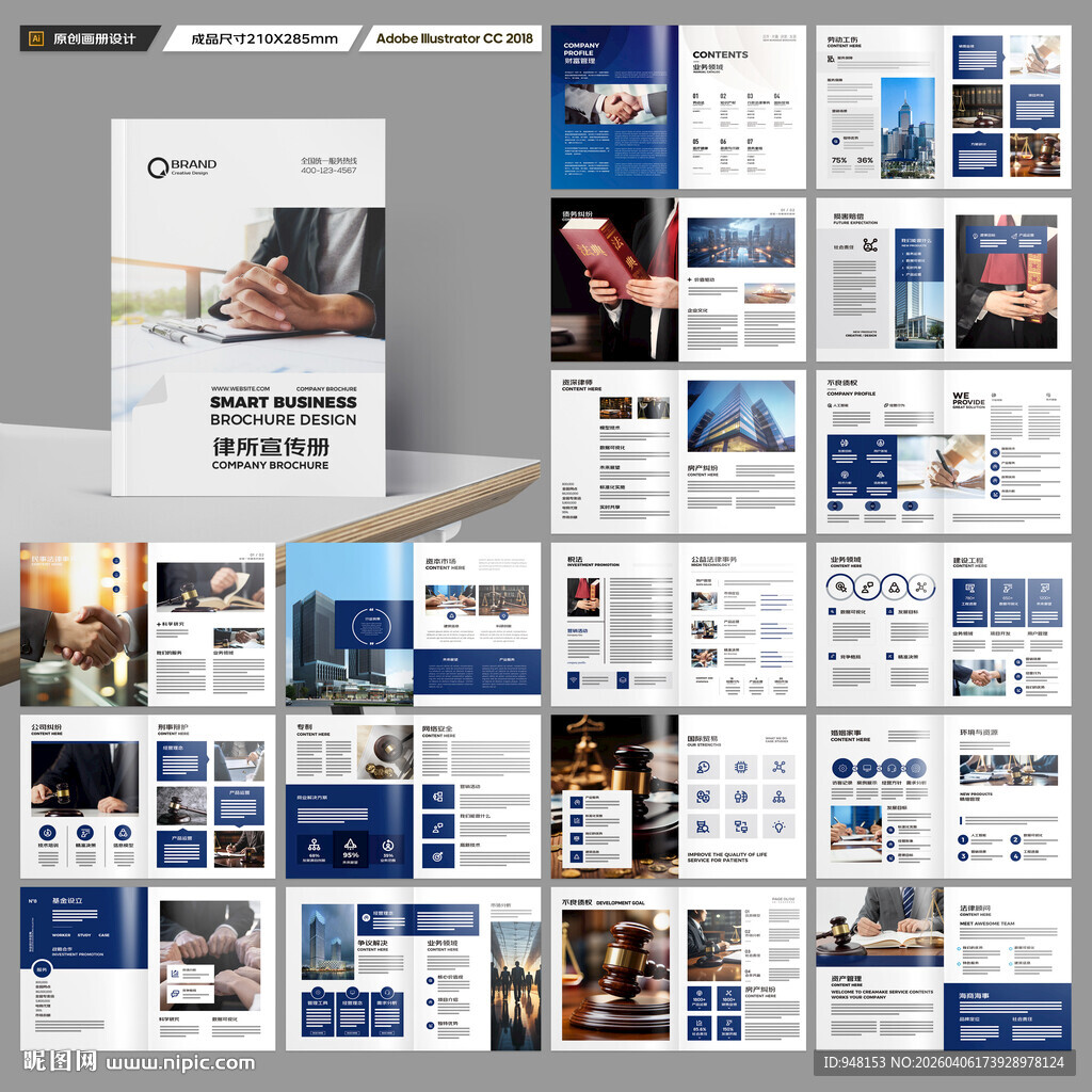律师事务所画册设计