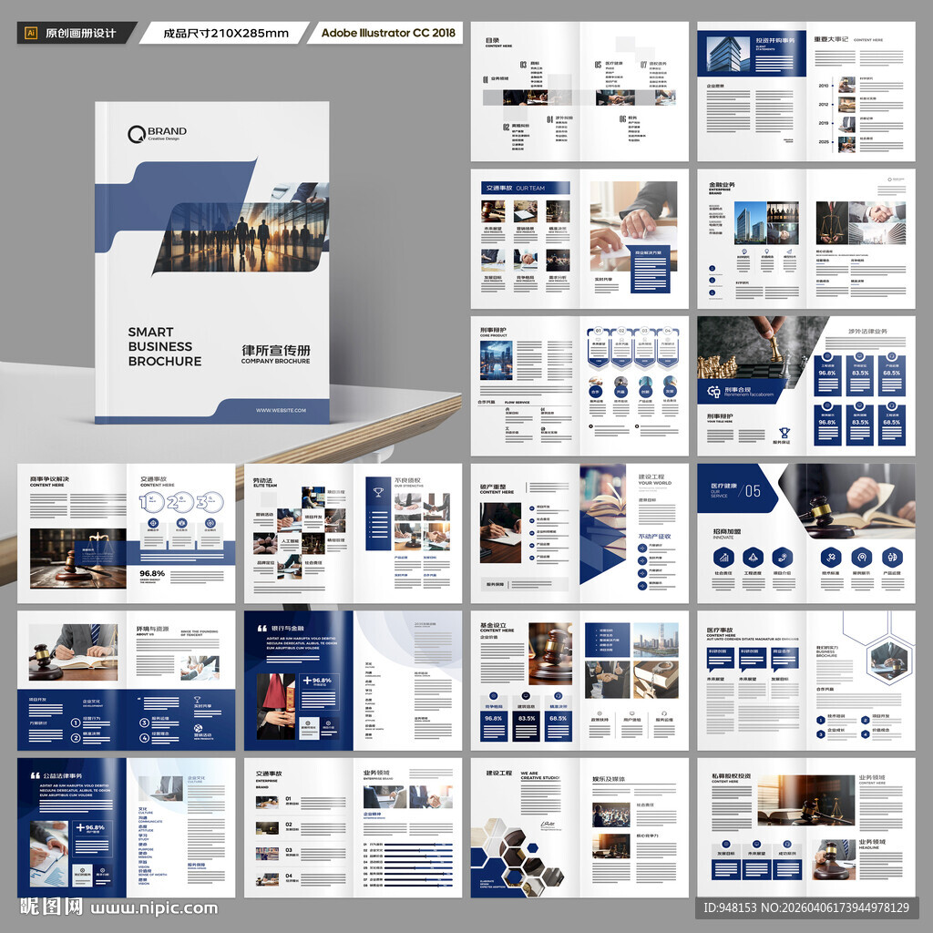 大气律师事务所画册