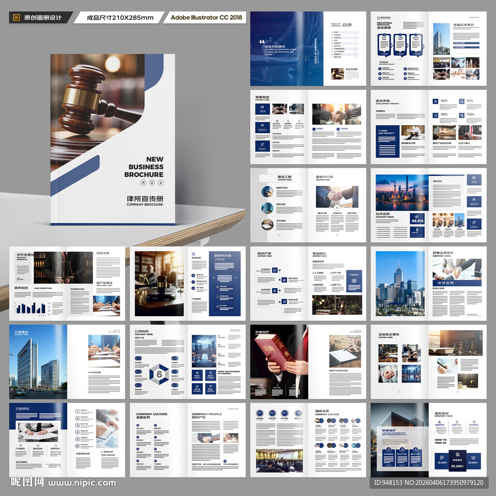 简约律师事务所画册