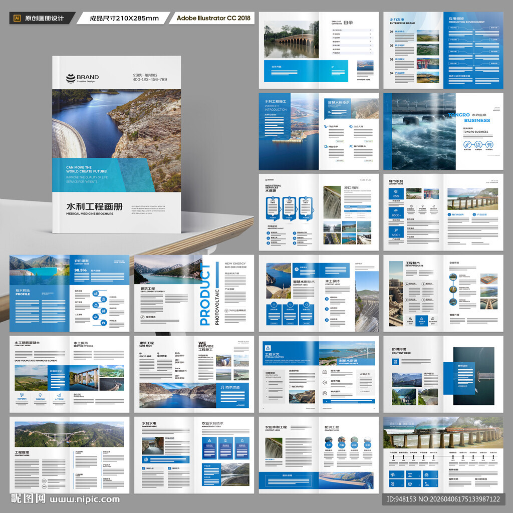 水电站画册