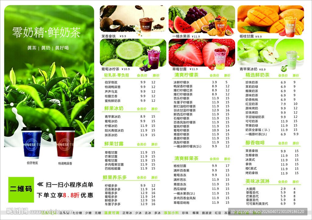 有机蔬菜价格表一览