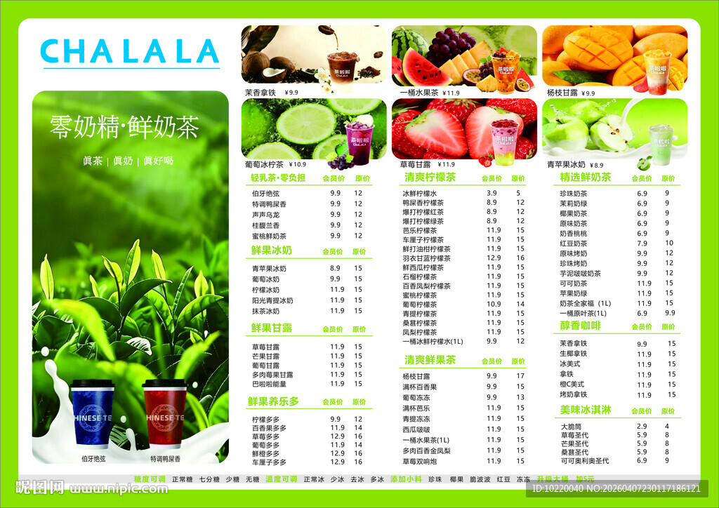 蔬菜营养成分对比表