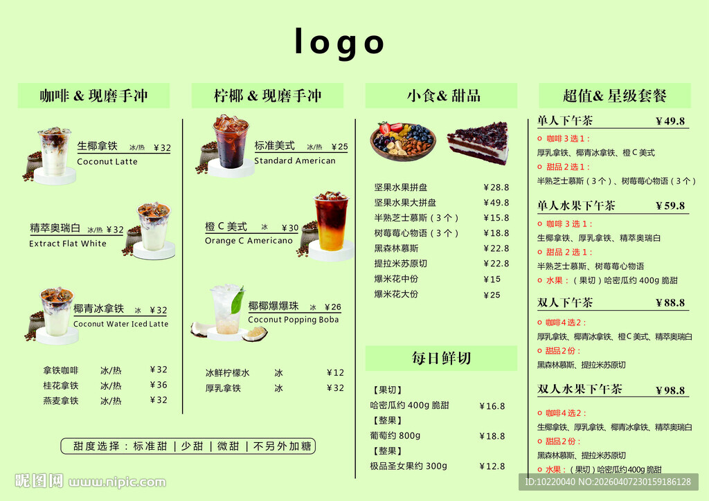 餐厅菜单展示