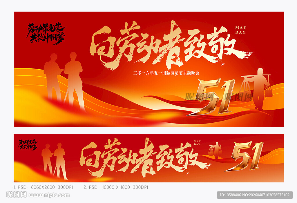 五一展板