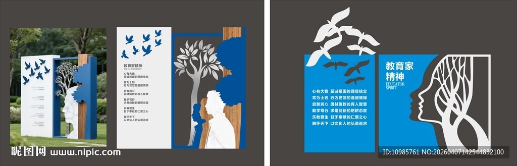 景观雕塑 文化小品