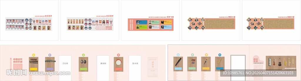 走廊文化学校文化