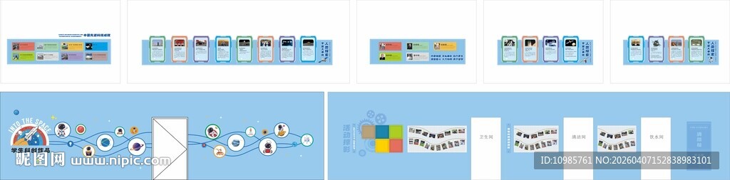 校园文化走廊文化