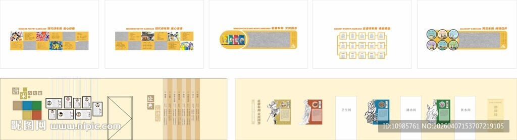 校园文化走廊文化