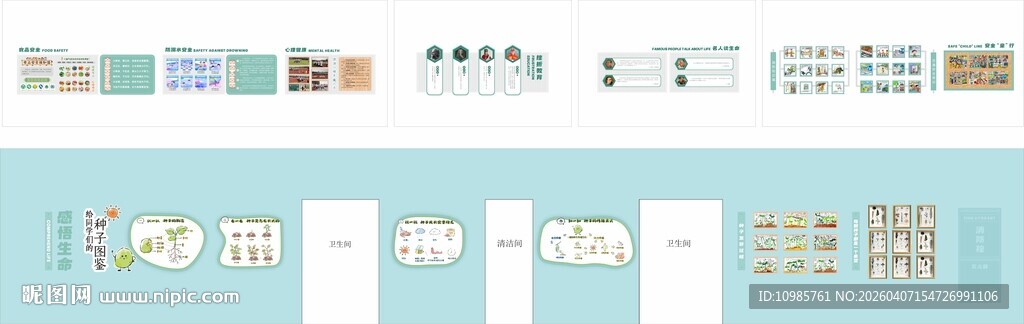 走廊文化 学校文化
