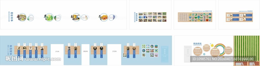 学校文化 走廊文化