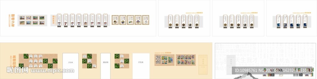 学校文化走廊文化