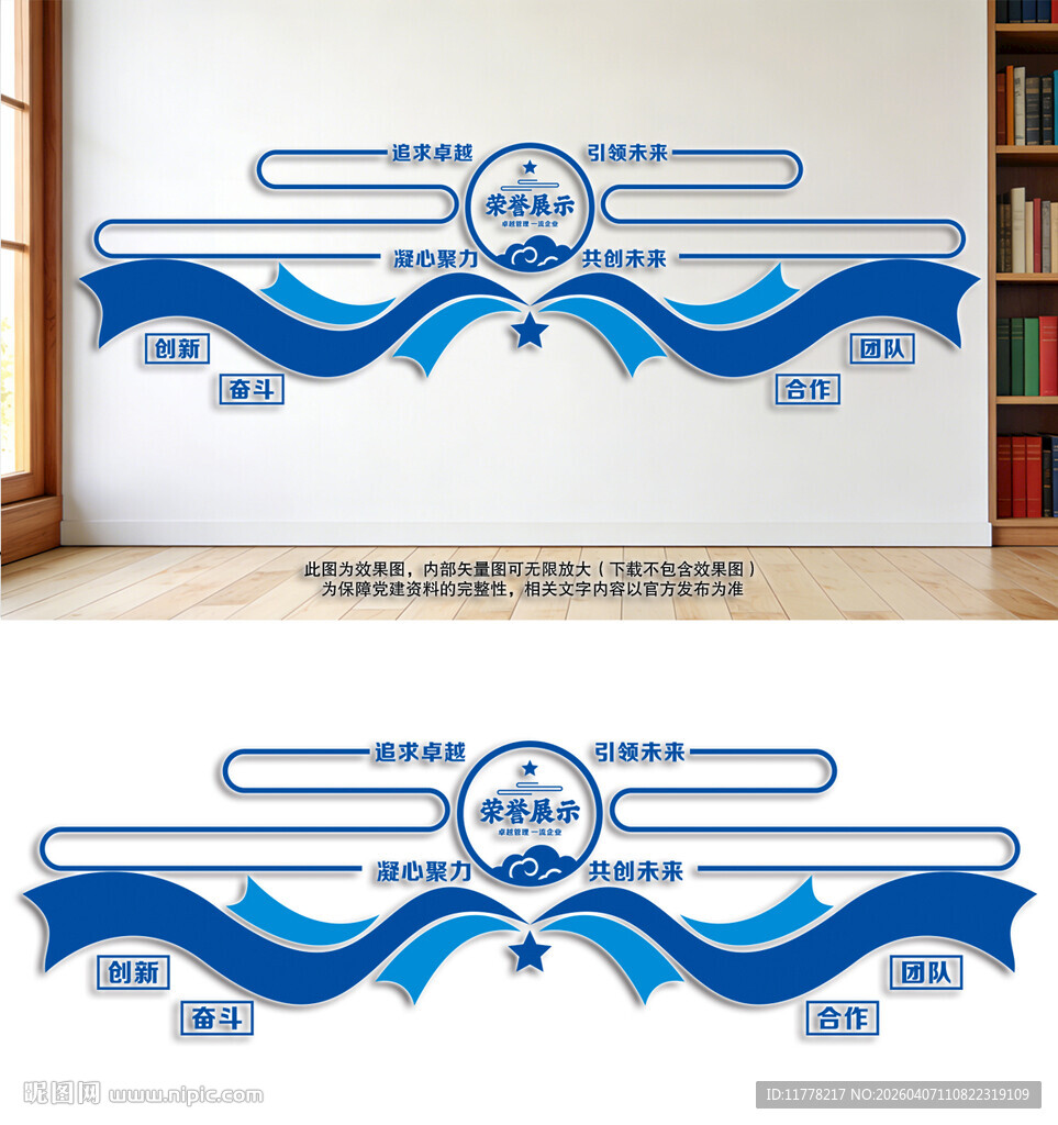 企业荣誉展示墙