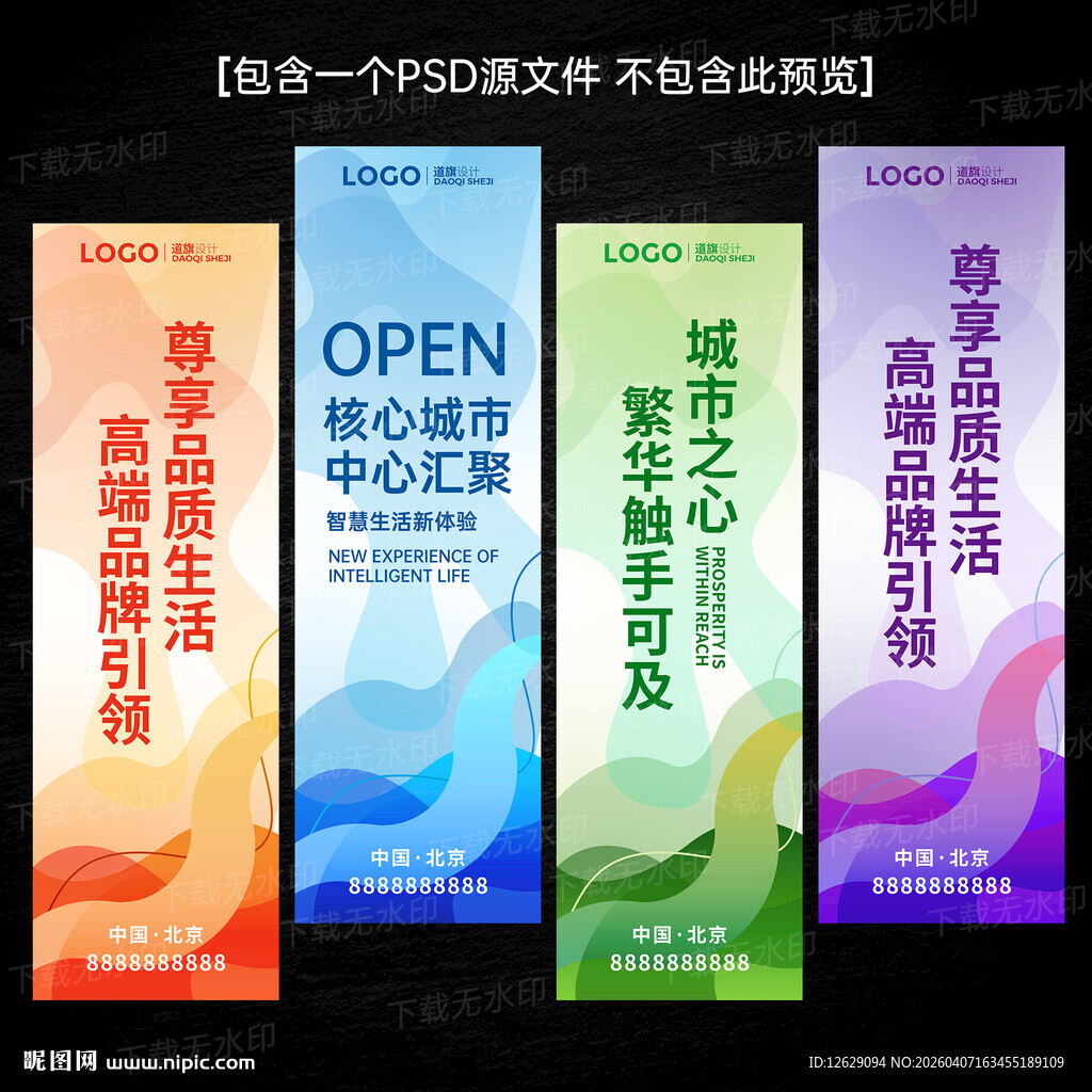 会议挂旗刀旗道旗