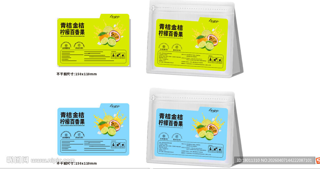 二包不同包装的水果茶展示