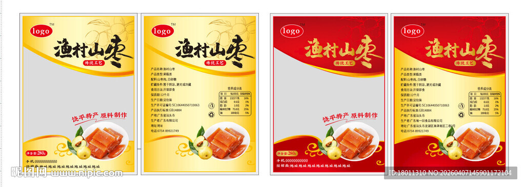 多样枣类水果干产品包装展示