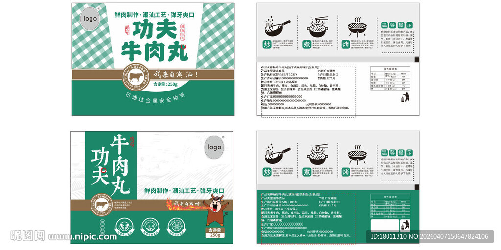 汤美牛肉丸潮汕风格品牌视觉包装