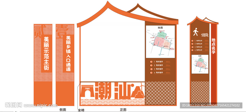 潮汕橙色户外展会展位搭建