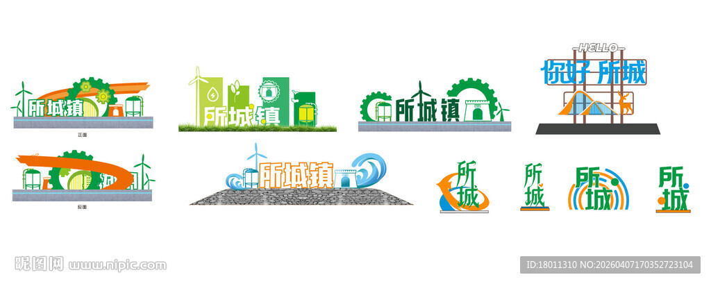 潮汕绿色环保雕塑城镇景观标志图